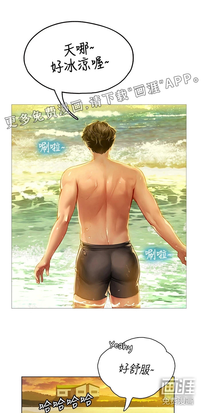 海的宣言第25话图