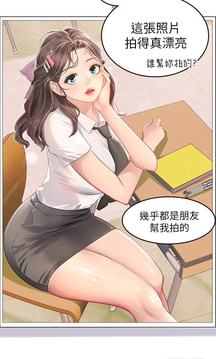 海的宣言第26话图