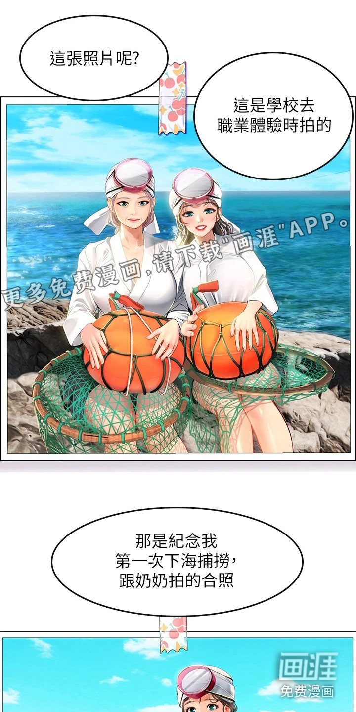 海的宣言第27话图