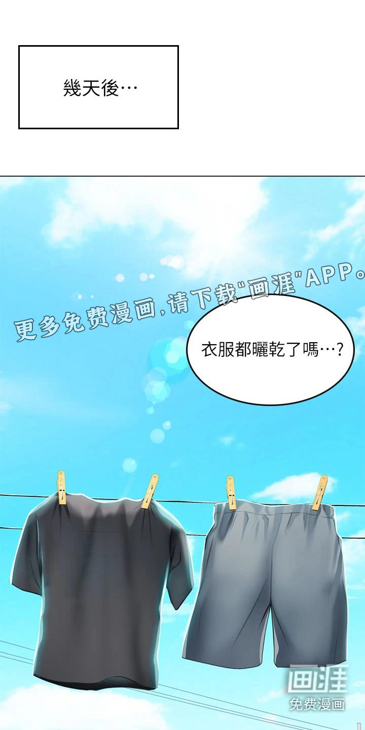 海的宣言第28话图