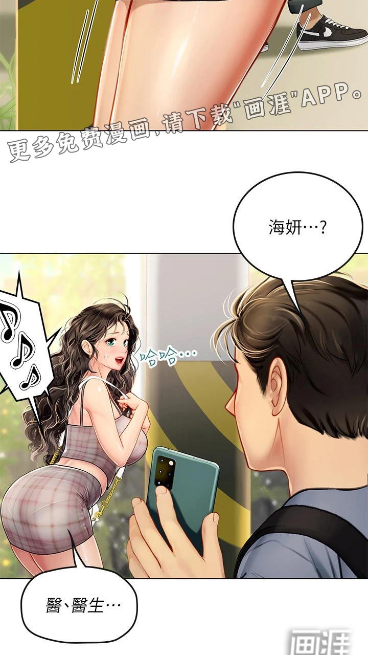 海的宣言第28话图
