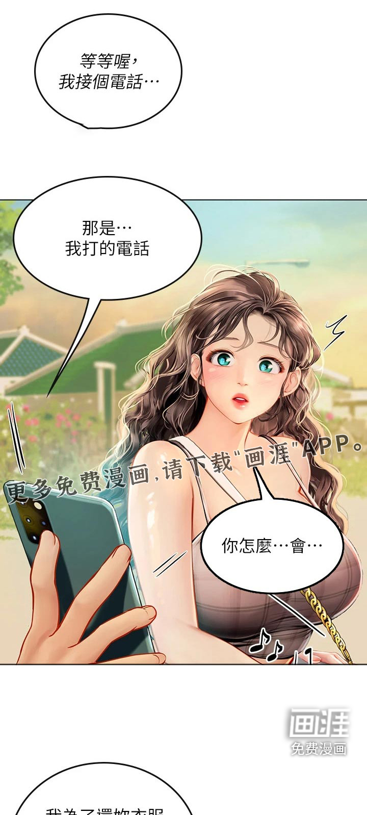 海的宣言第29话图