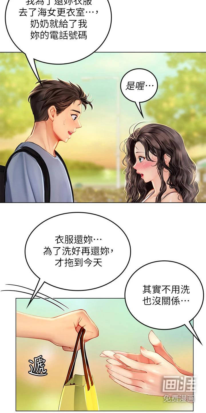 海的宣言第29话图