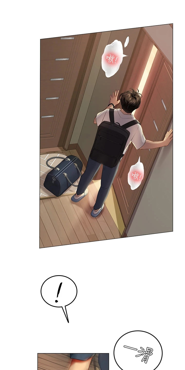 海的宣言第3话图