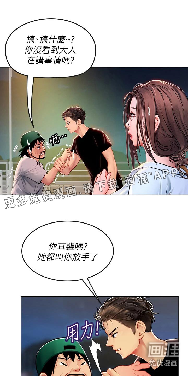 海的宣言第30话图