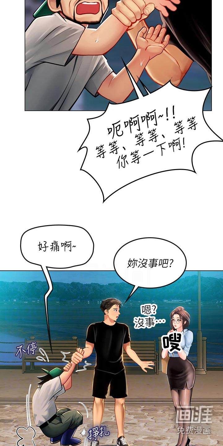 海的宣言第30话图