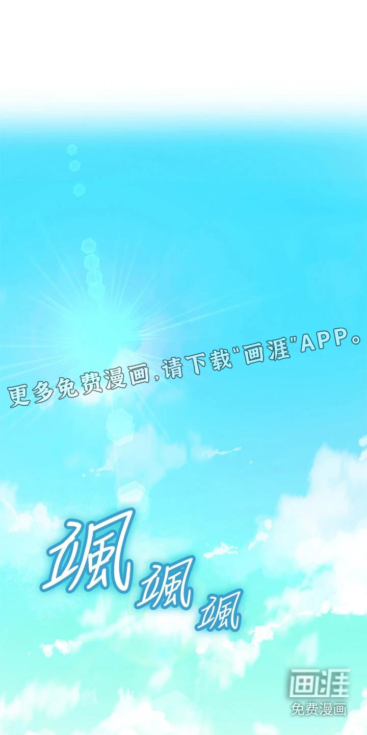 海的宣言第31话图