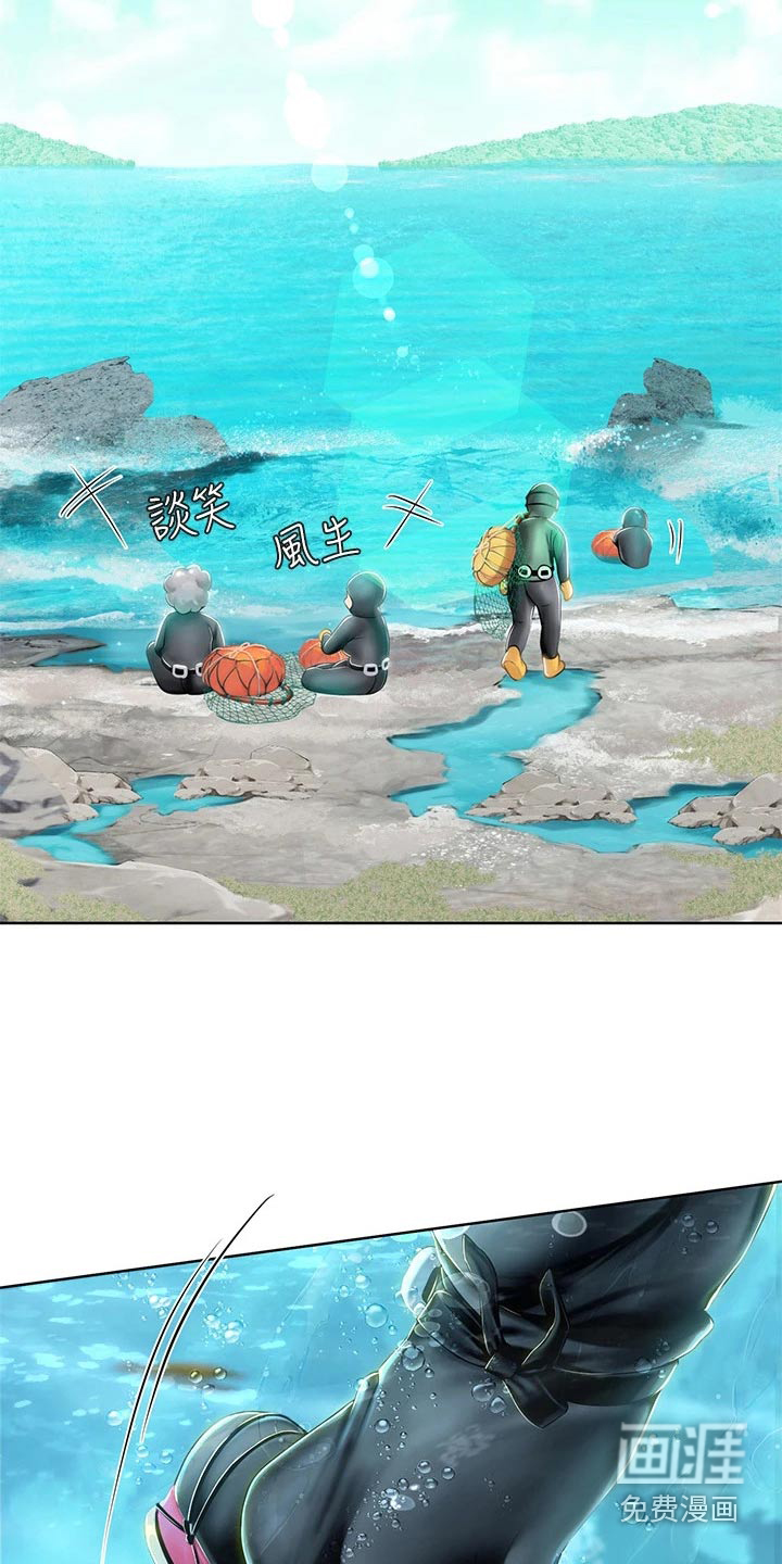 海的宣言第31话图