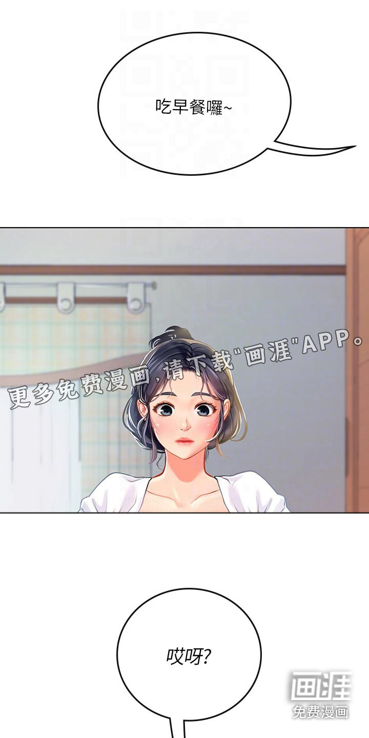 海的宣言第32话图