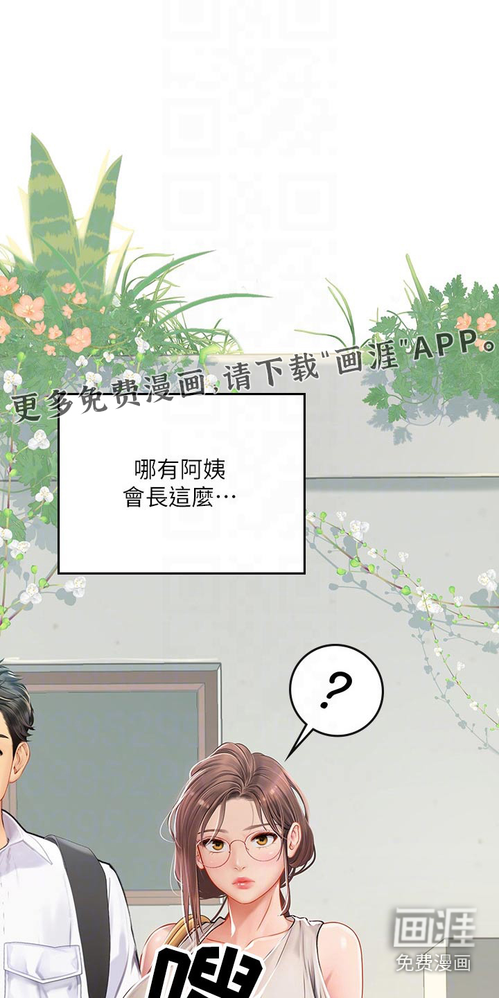 海的宣言第33话图