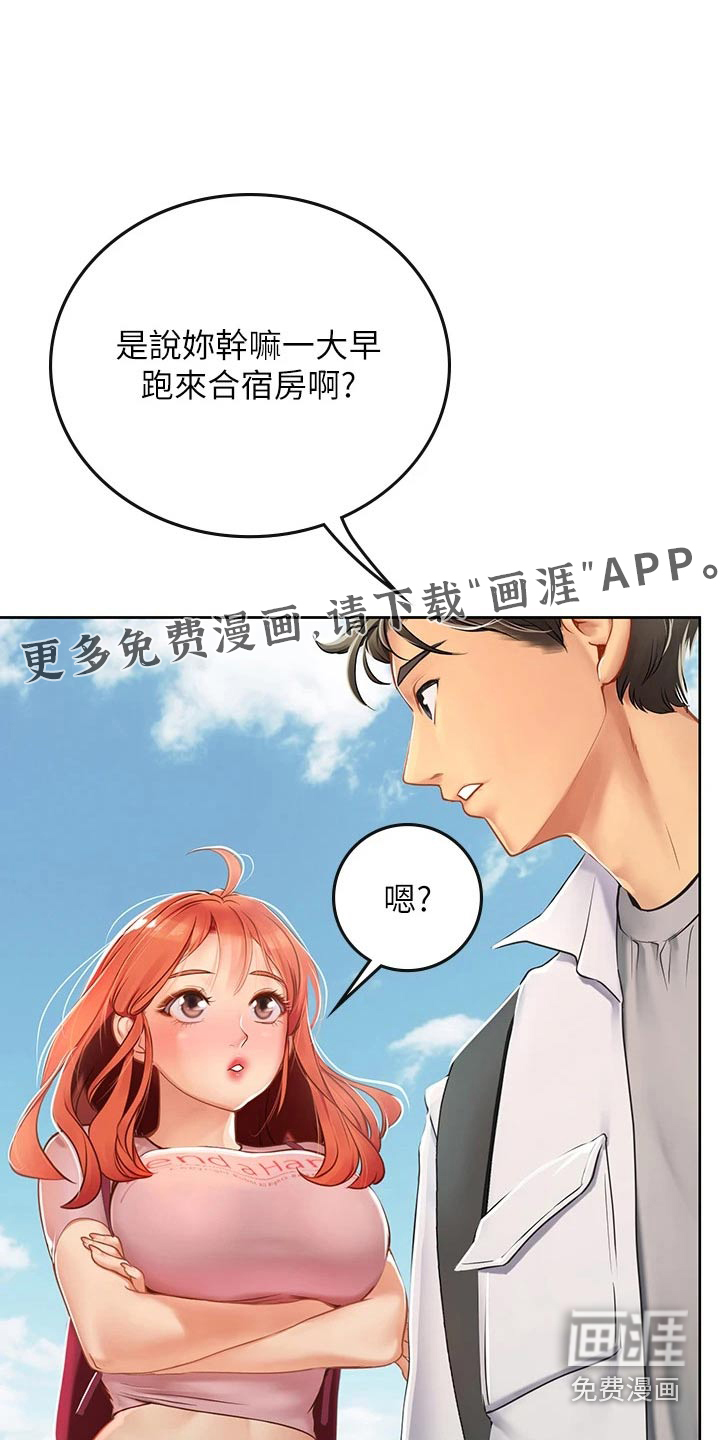 海的宣言第34话图