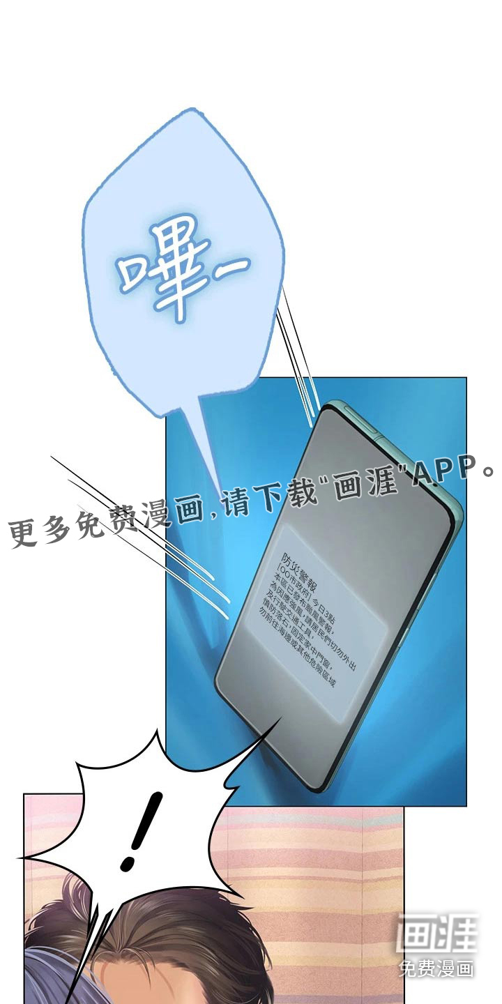 海的宣言第35话图