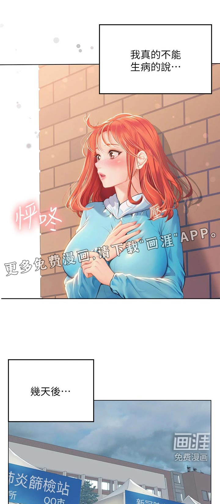 海的宣言第36话图