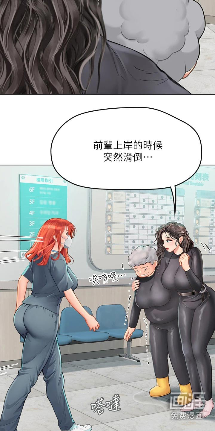 海的宣言第37话图