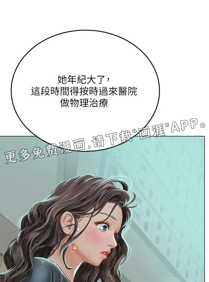 海的宣言第38话图