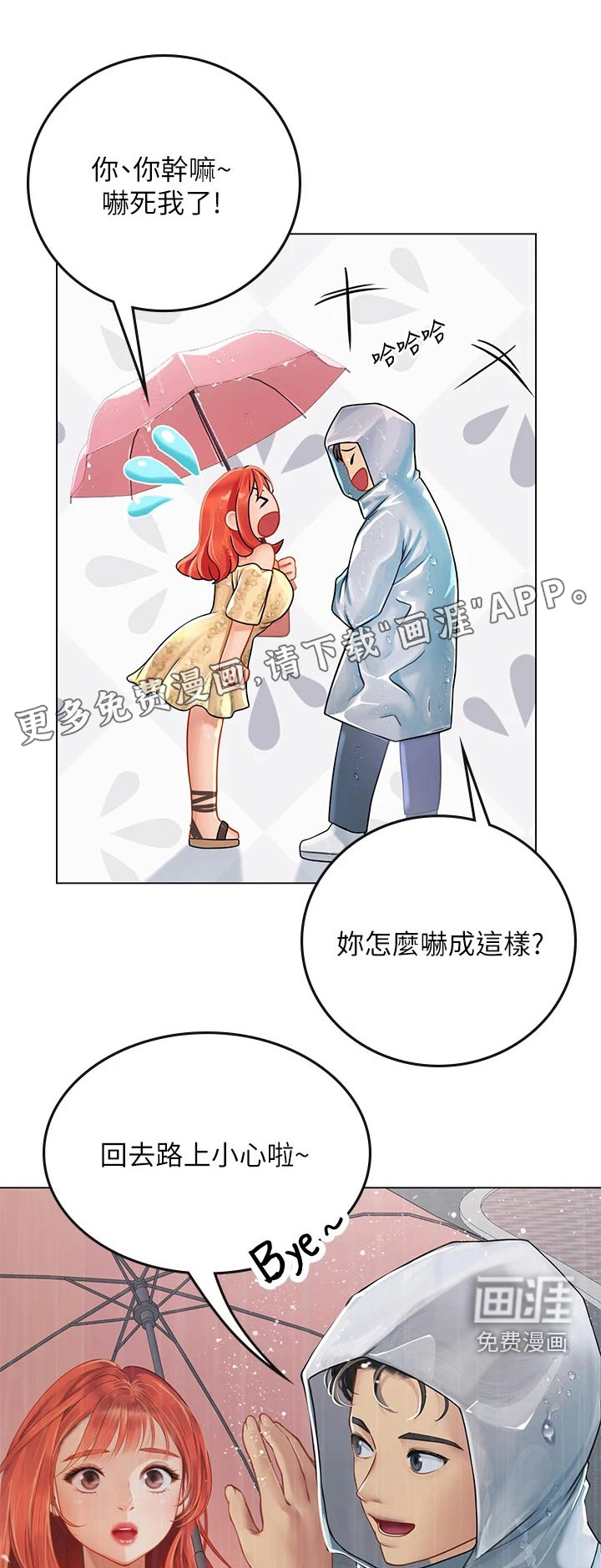 海的宣言第39话图