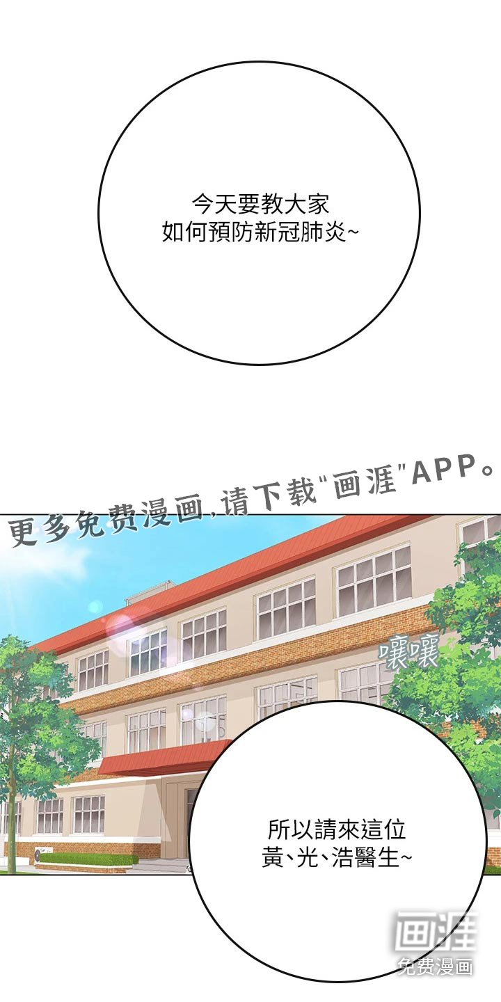 海的宣言第40话图