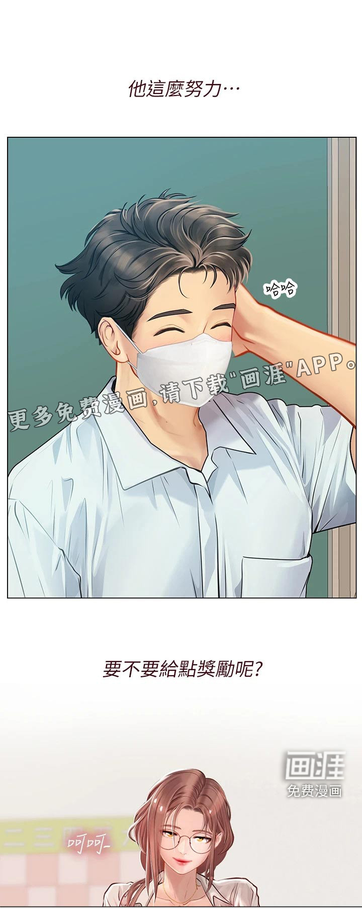 海的宣言第41话图