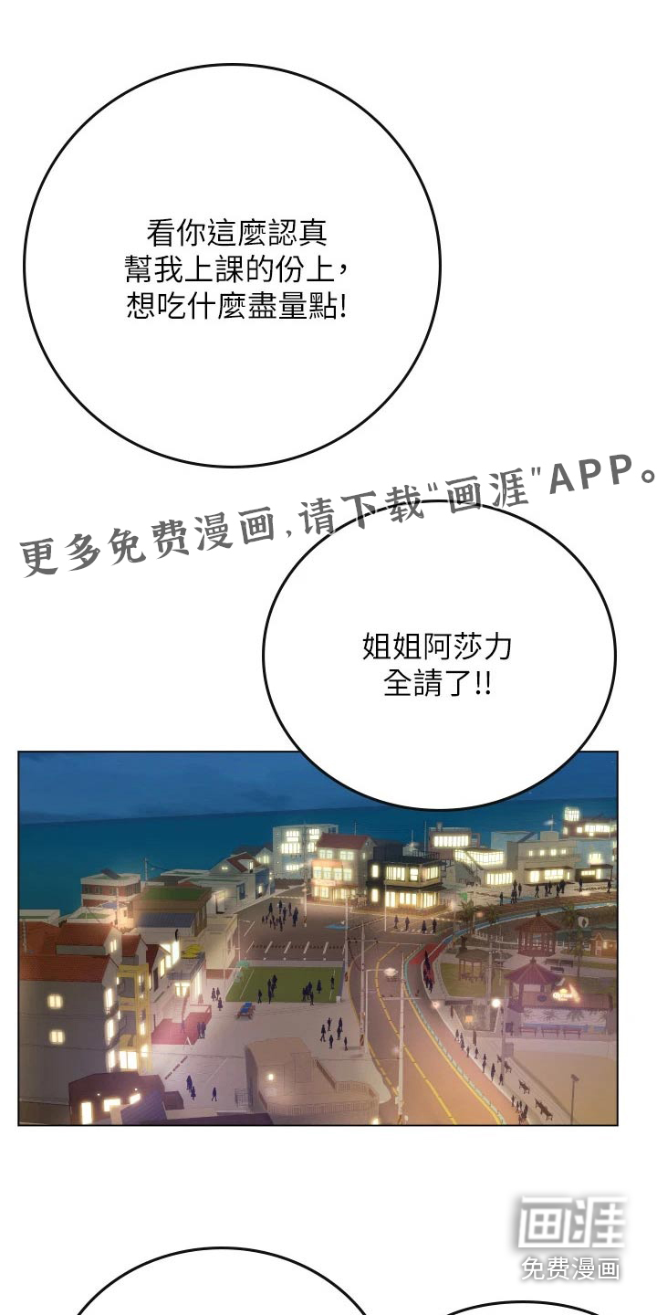 海的宣言第42话图