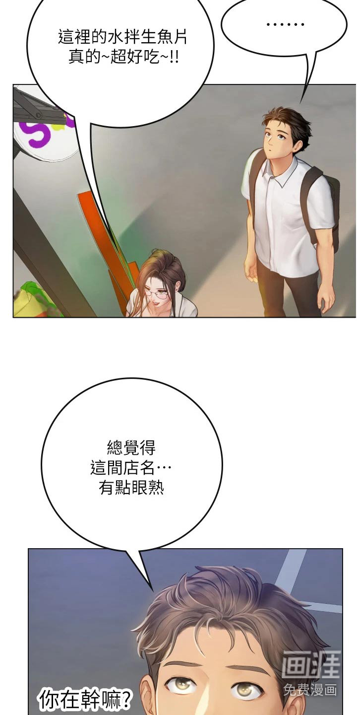 海的宣言第42话图