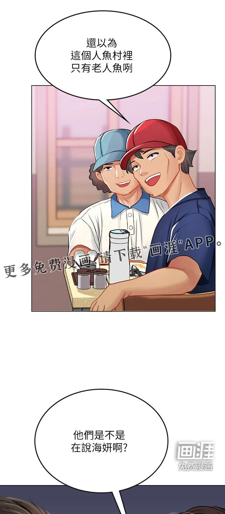 海的宣言第43话图