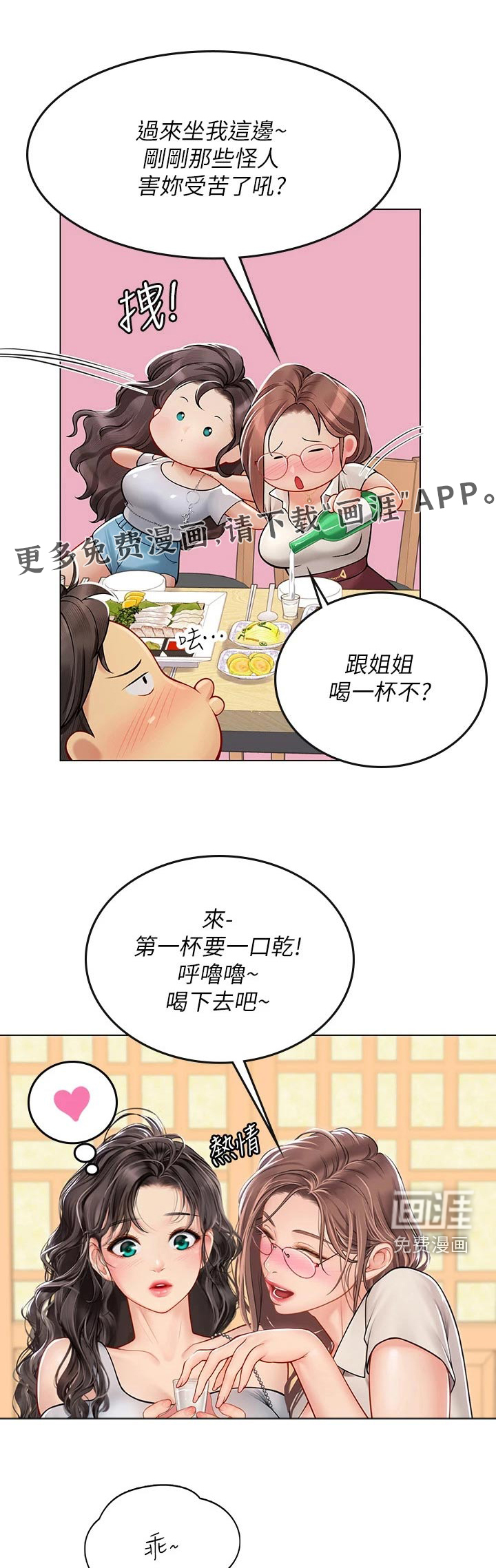 海的宣言第44话图