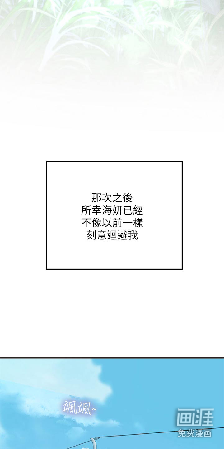海的宣言第47话图