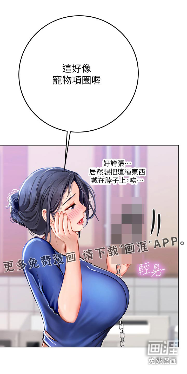 海的宣言第47话图