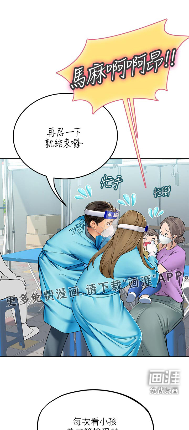 海的宣言第49话图