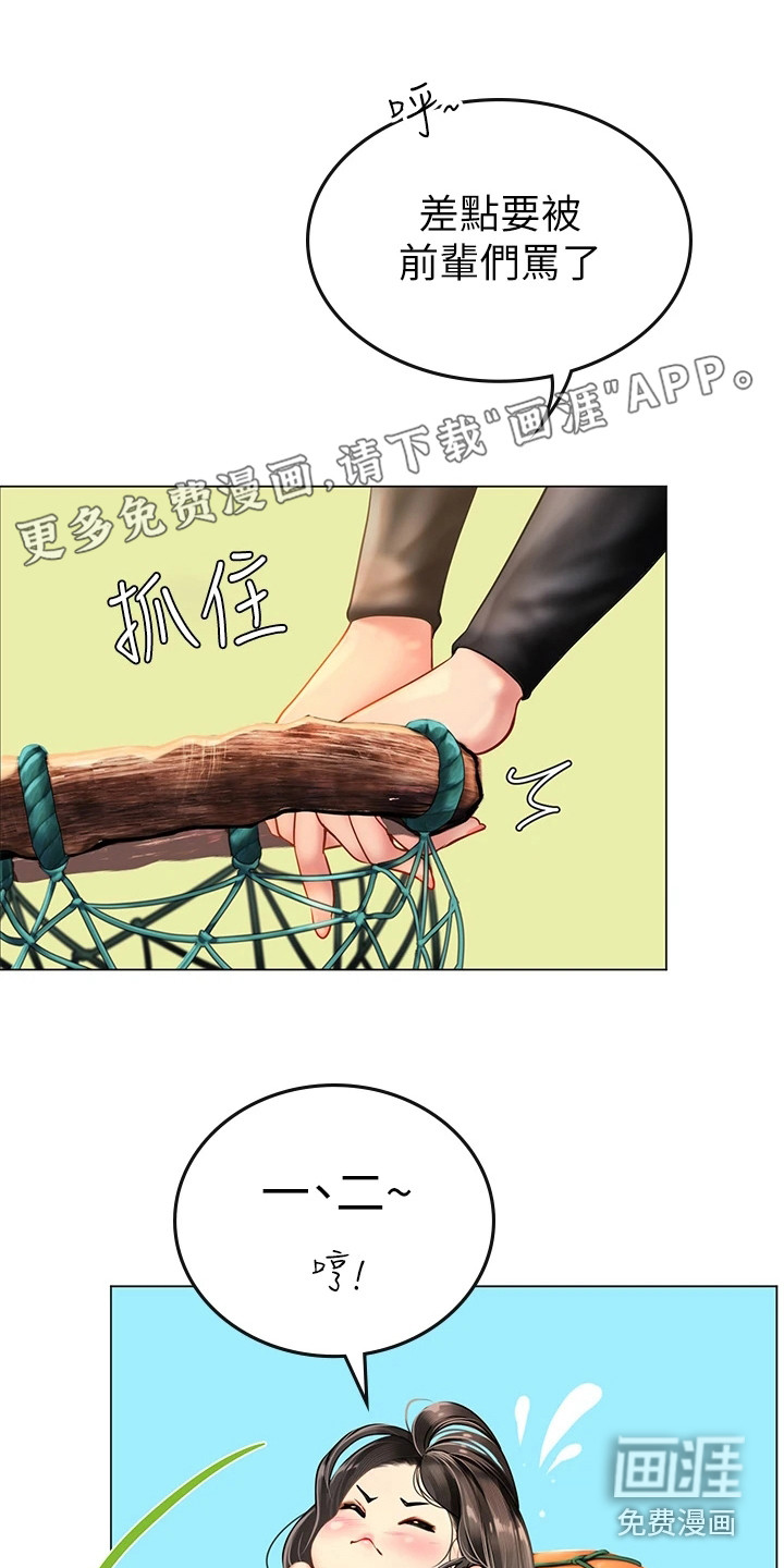 海的宣言第5话图