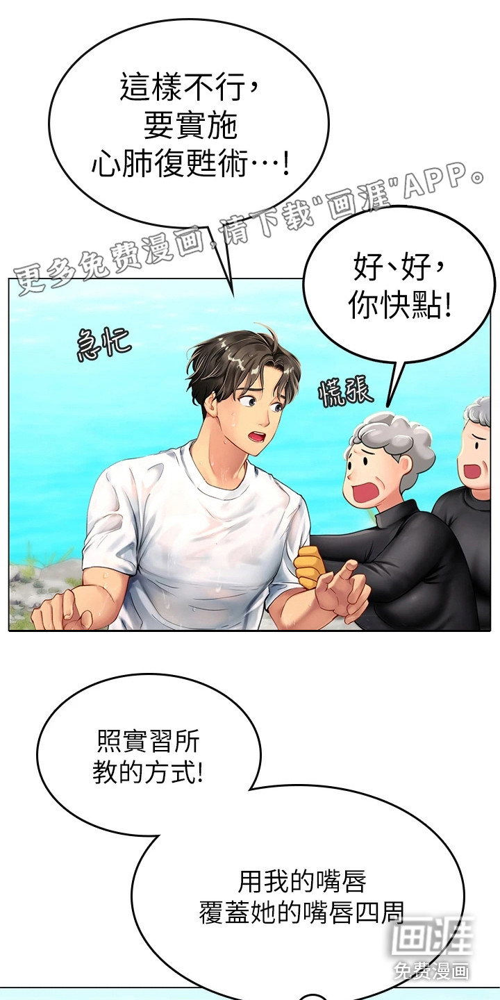 海的宣言第6话图