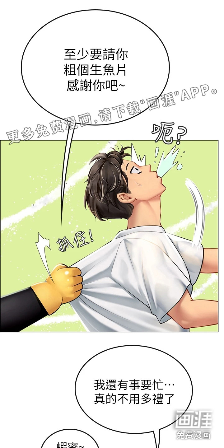 海的宣言第7话图