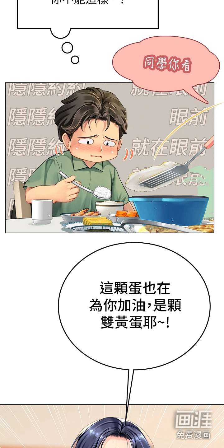 海的宣言第8话图