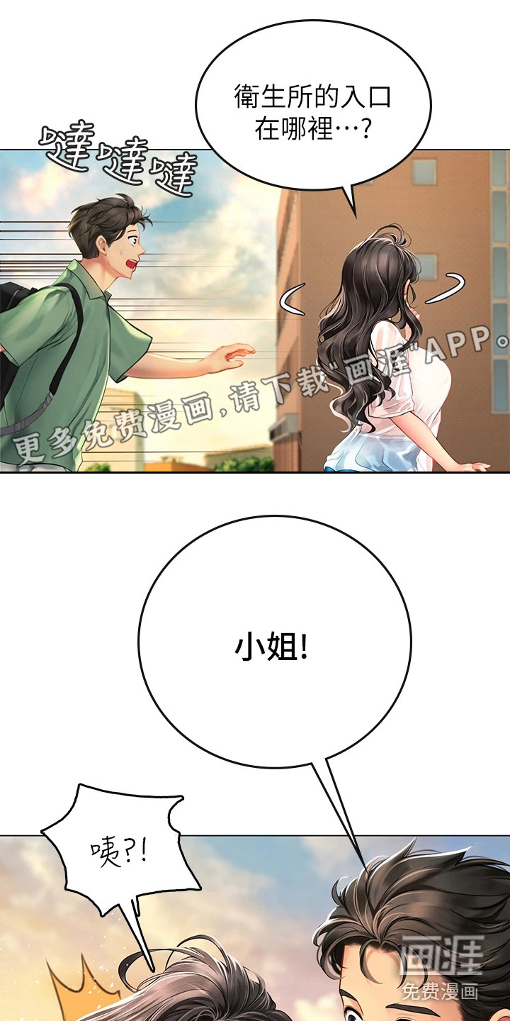 海的宣言第9话图