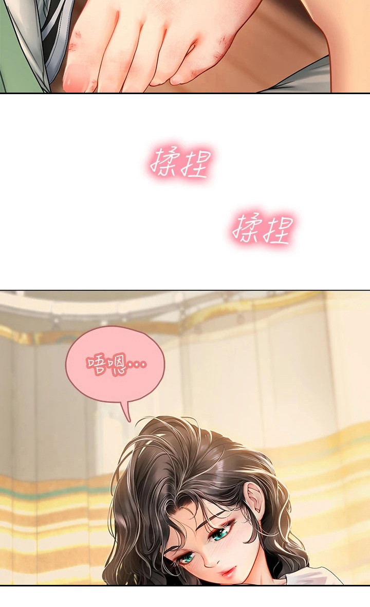 海的宣言第9话图