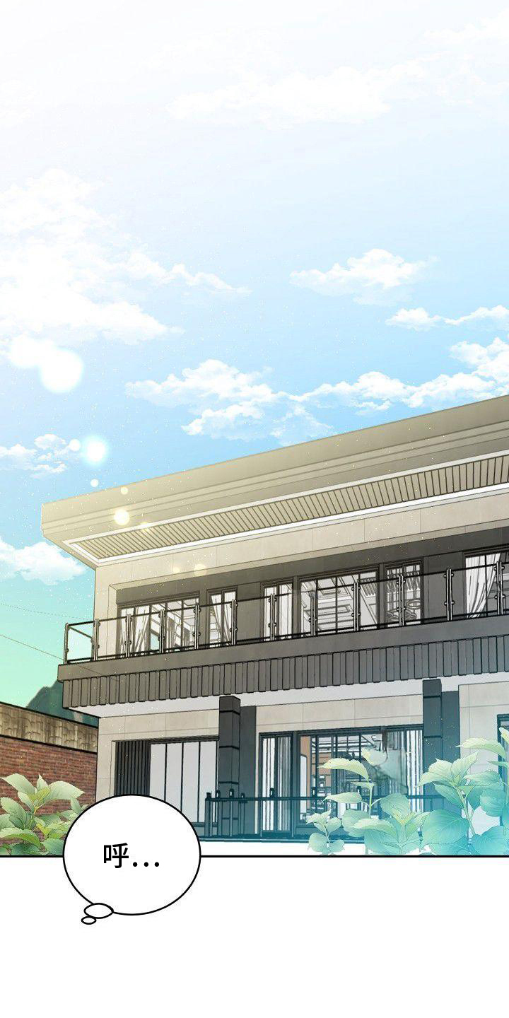 虎的孩子第1话图