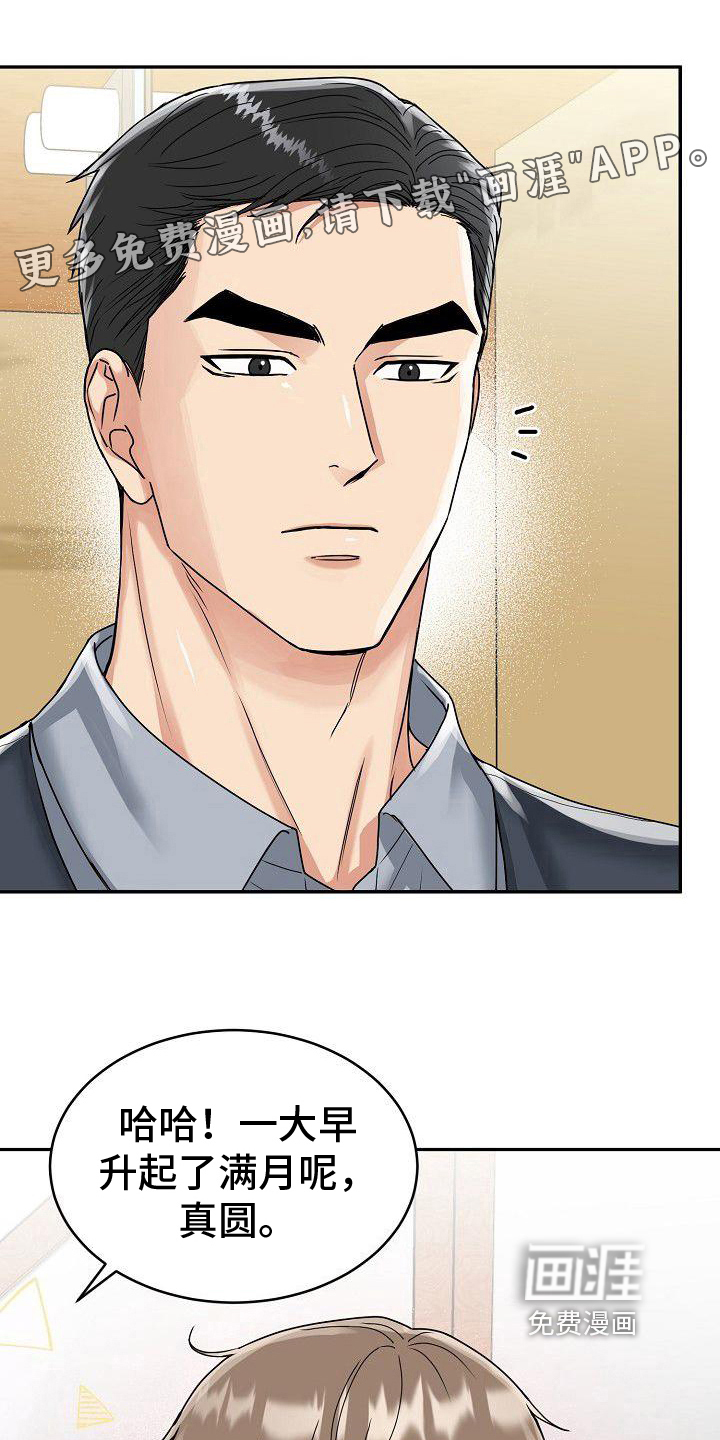 虎的孩子第10话图