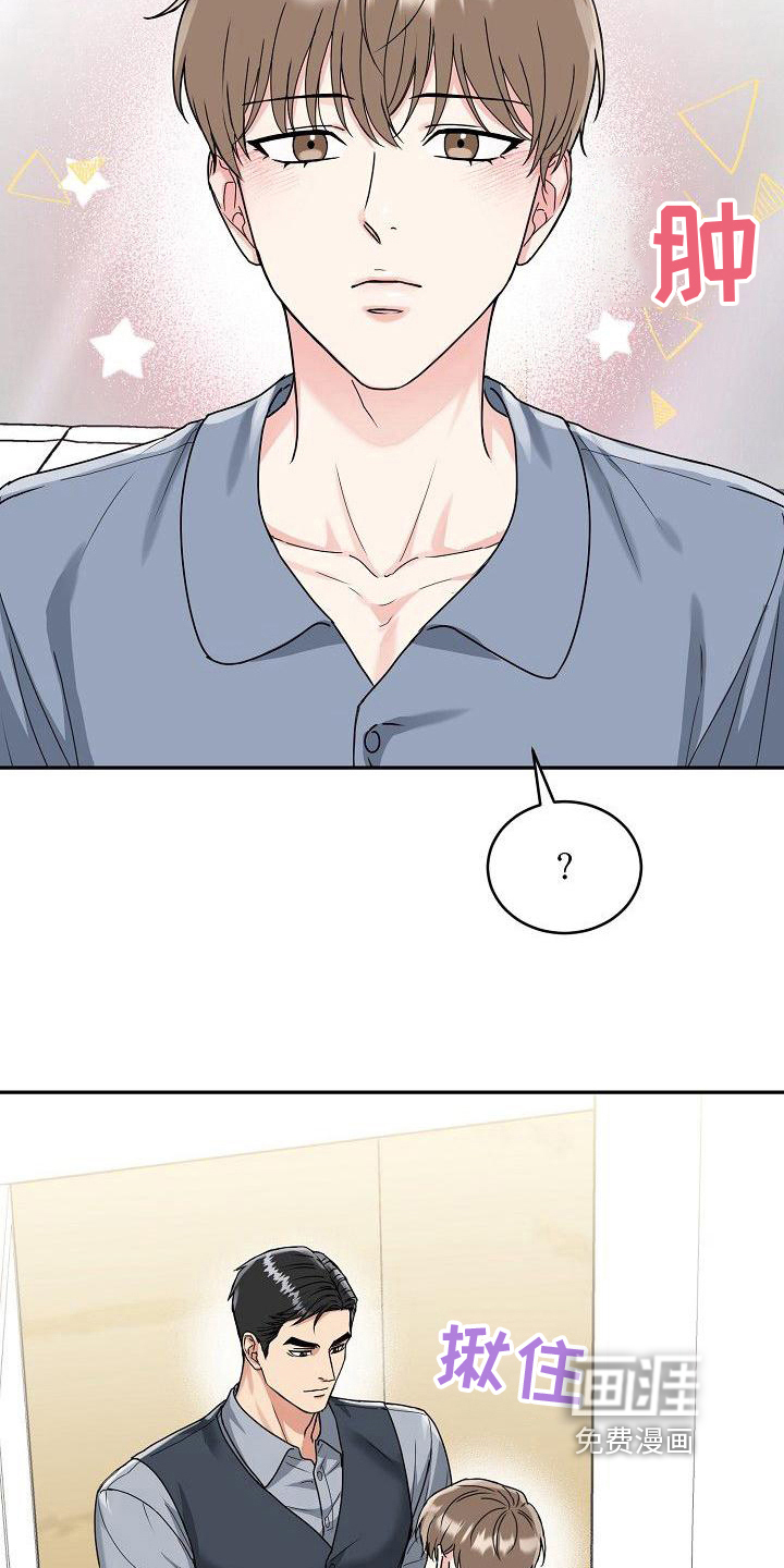 虎的孩子第10话图