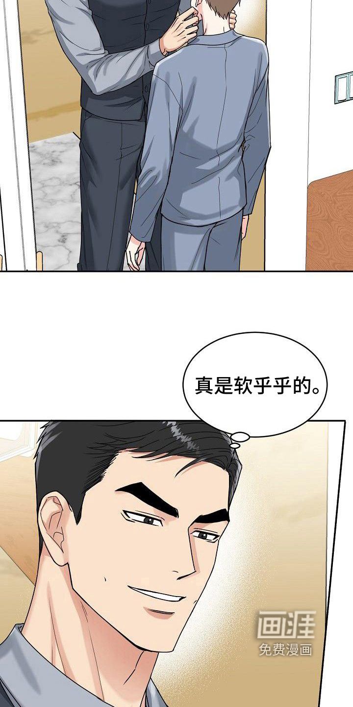 虎的孩子第10话图