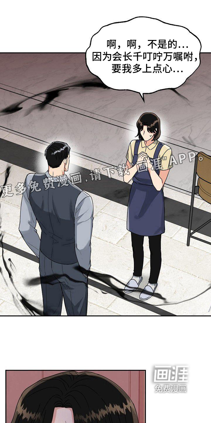 虎的孩子第11话图