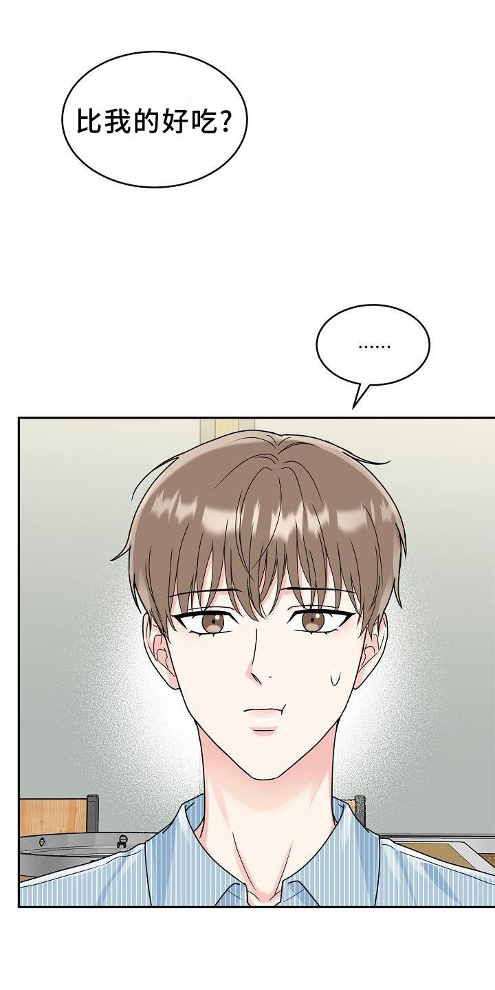 虎的孩子第12话图