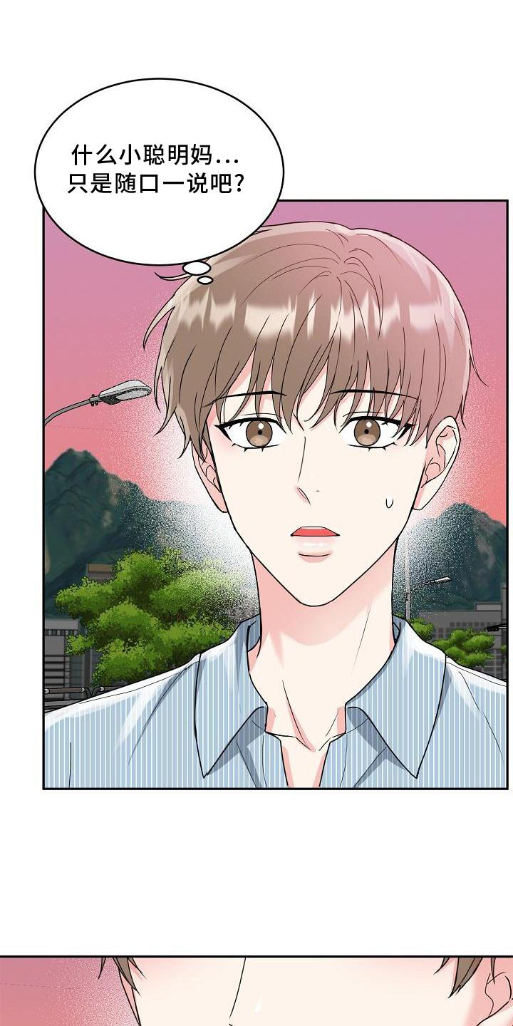 虎的孩子第14话图