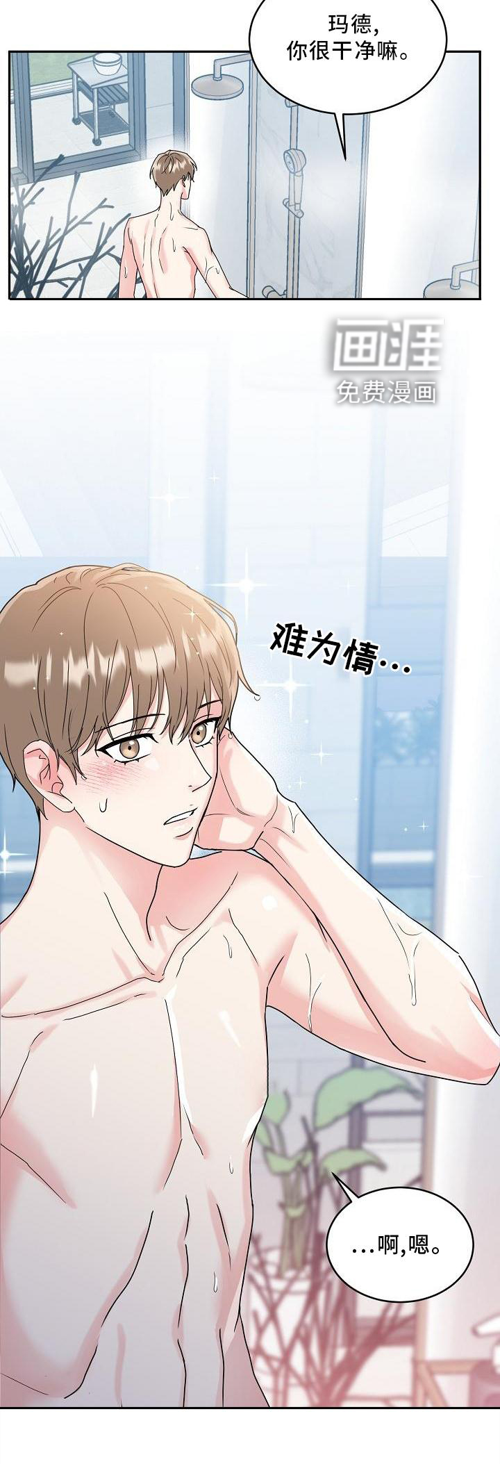 虎的孩子第14话图