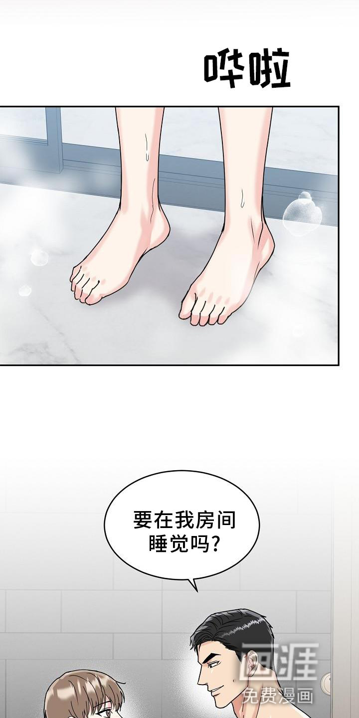 虎的孩子第15话图