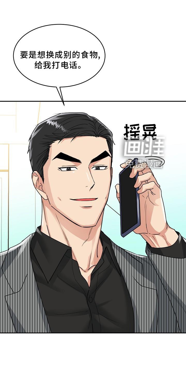 虎的孩子第16话图