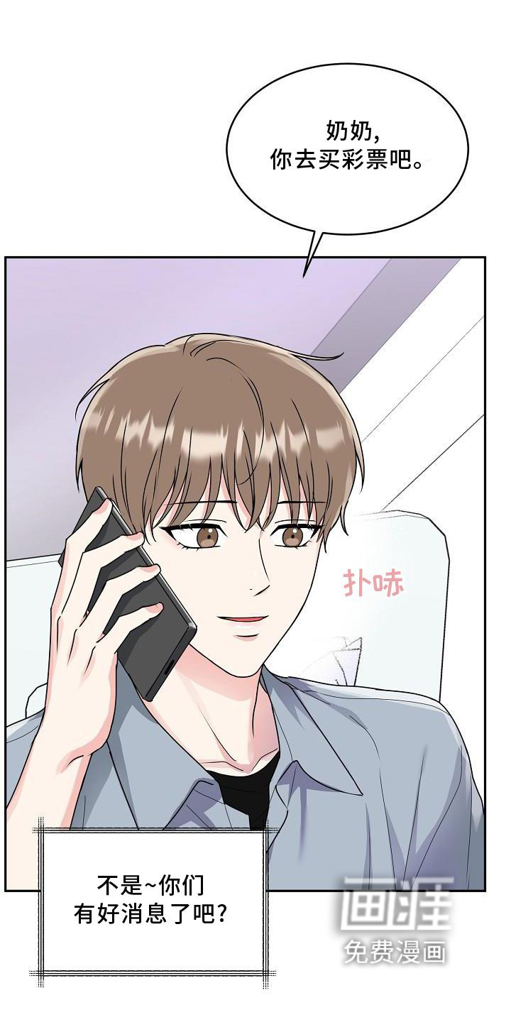 虎的孩子第16话图