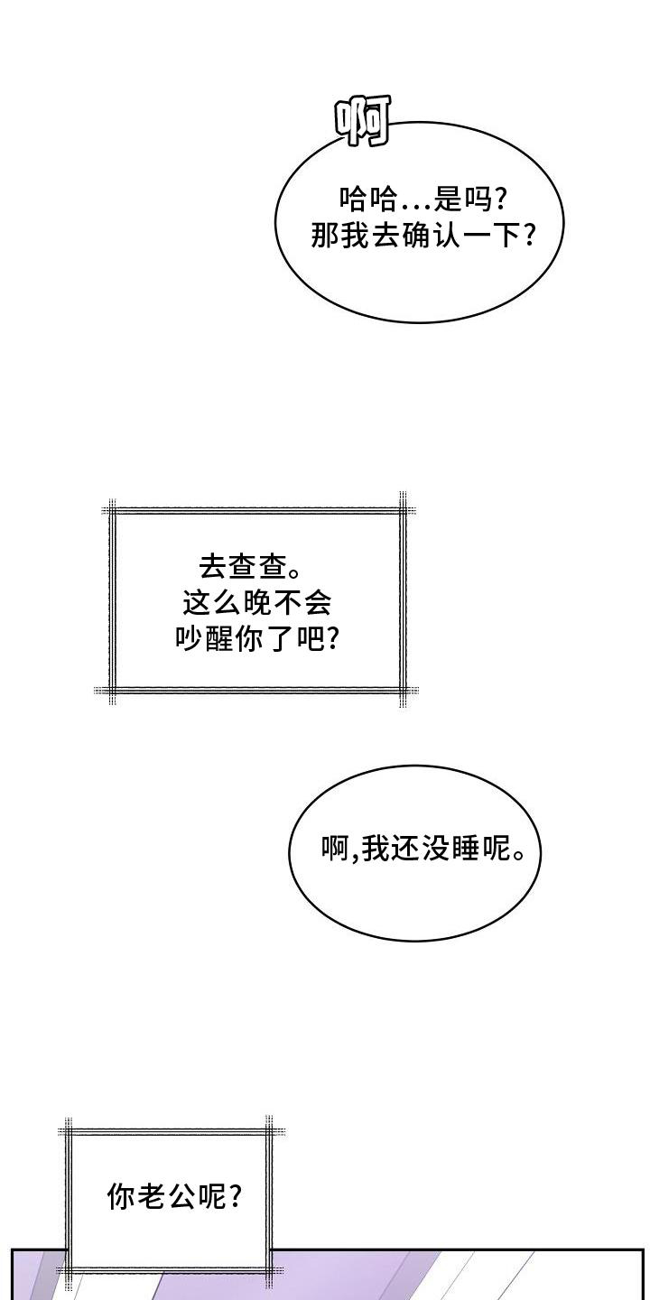 虎的孩子第17话图