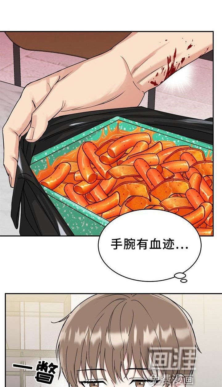 虎的孩子第18话图