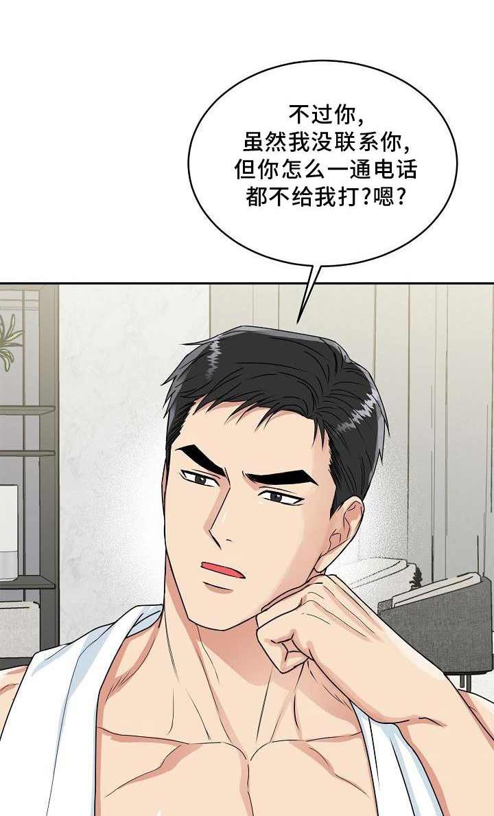 虎的孩子第19话图