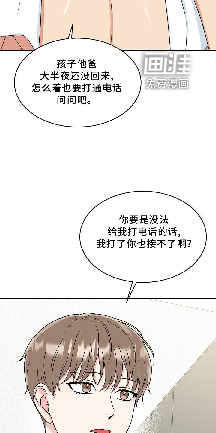 虎的孩子第19话图